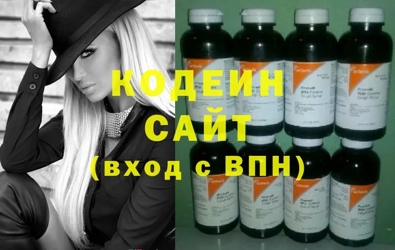 где продают наркотики  Мирный  Codein напиток Lean (лин) 