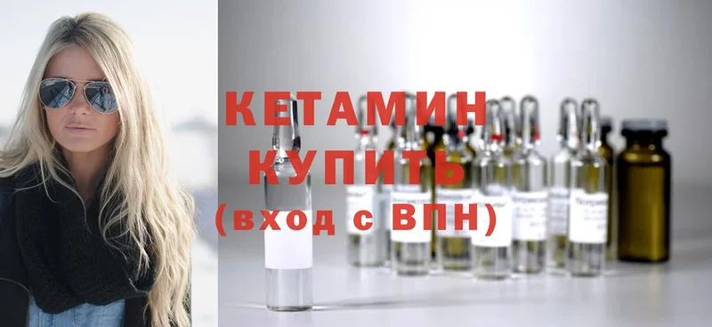 КЕТАМИН ketamine  наркотики  Мирный 