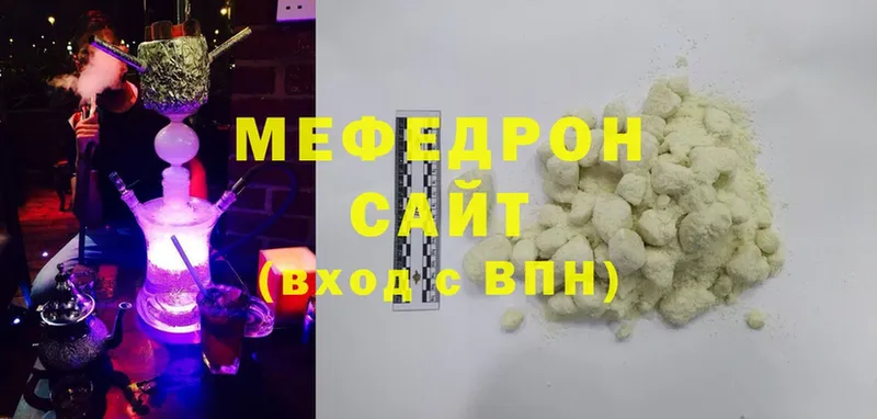 МЕФ мяу мяу  МЕГА зеркало  Мирный 