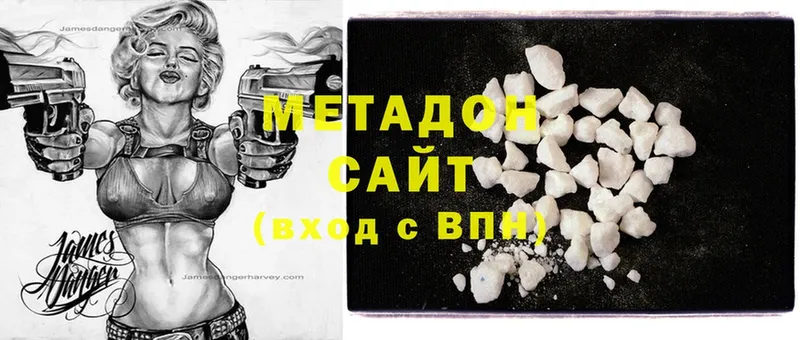 купить наркоту  Мирный  Метадон methadone 