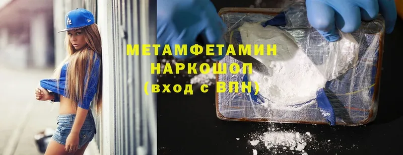 Метамфетамин Methamphetamine  ссылка на мегу ССЫЛКА  Мирный 